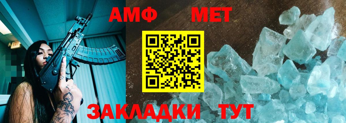 Советская Гавань  АМФЕТАМИН  Вход с VPN  АМФ Розовый  АМФЕТАМИН 