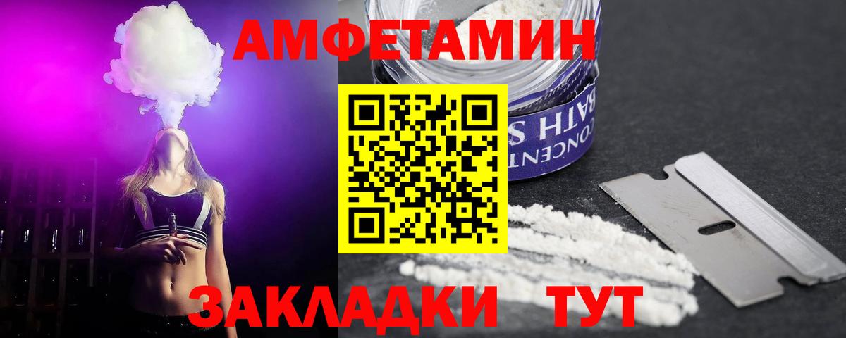 АМФЕТАМИН 97% Советская Гавань