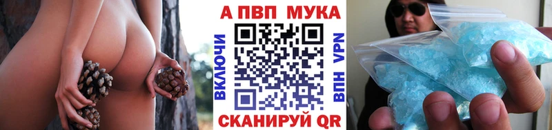 Альфа ПВП VHQ Советская Гавань
