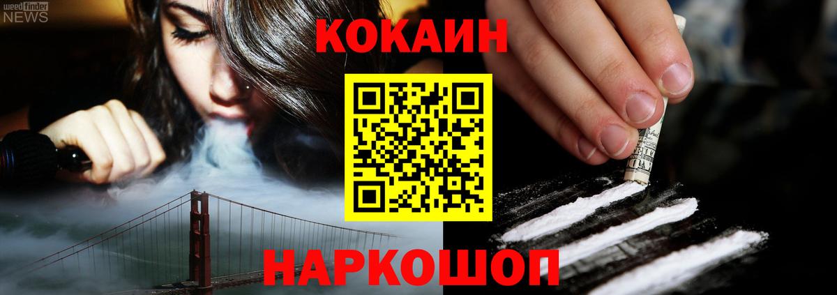 COCAIN  Вход с VPN  Советская Гавань  КОКАИН Columbia  Cocaine Эквадор 