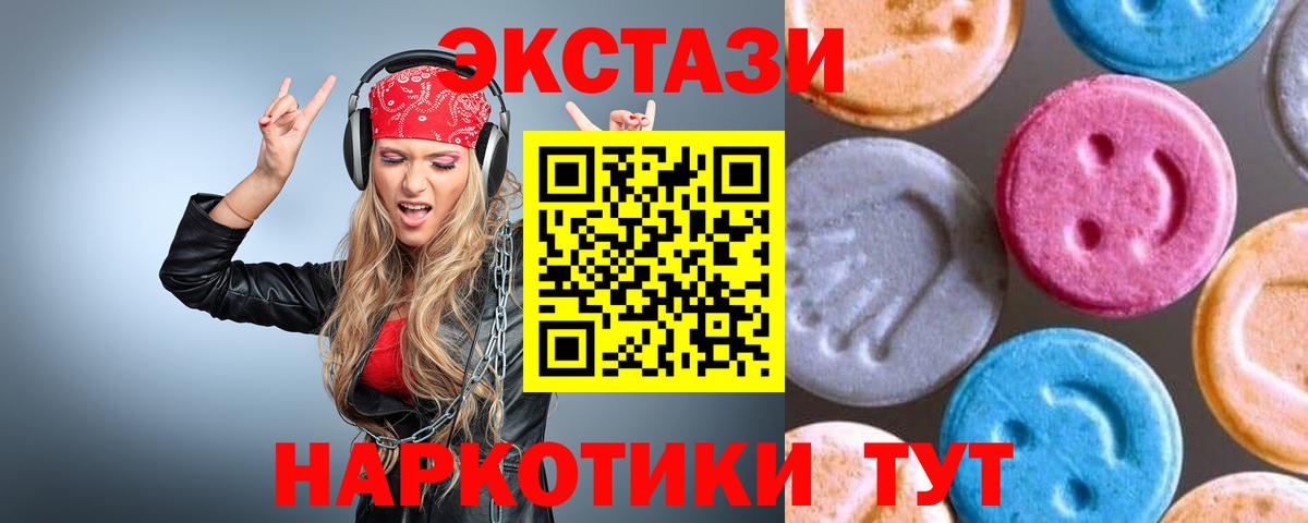 Советская Гавань  Экстази 99%  Вход с VPN 