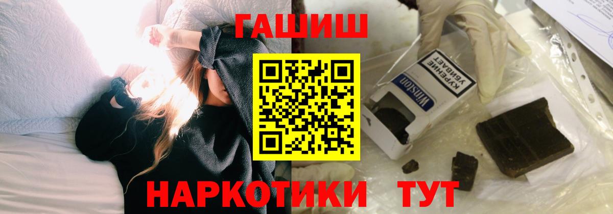 ГАШ hashish Советская Гавань