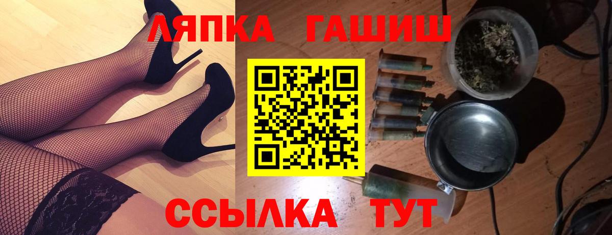 Гашиш гашик  Вход с VPN  Советская Гавань 