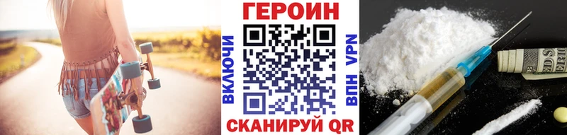 OMG tor  Советская Гавань  Героин Heroin 