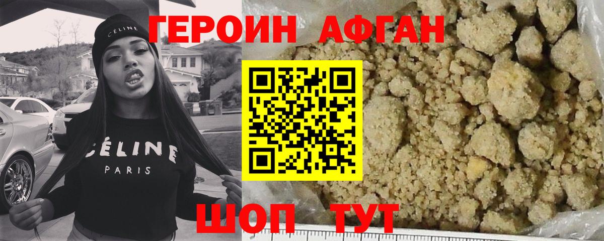 Советская Гавань  ГЕРОИН белый  Вход с VPN 