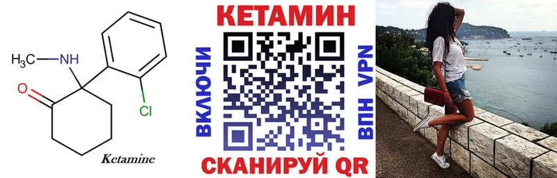 Кетамин ketamine  гидра ТОР  Советская Гавань 