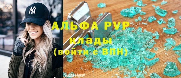 альфа пвп VHQ Абдулино