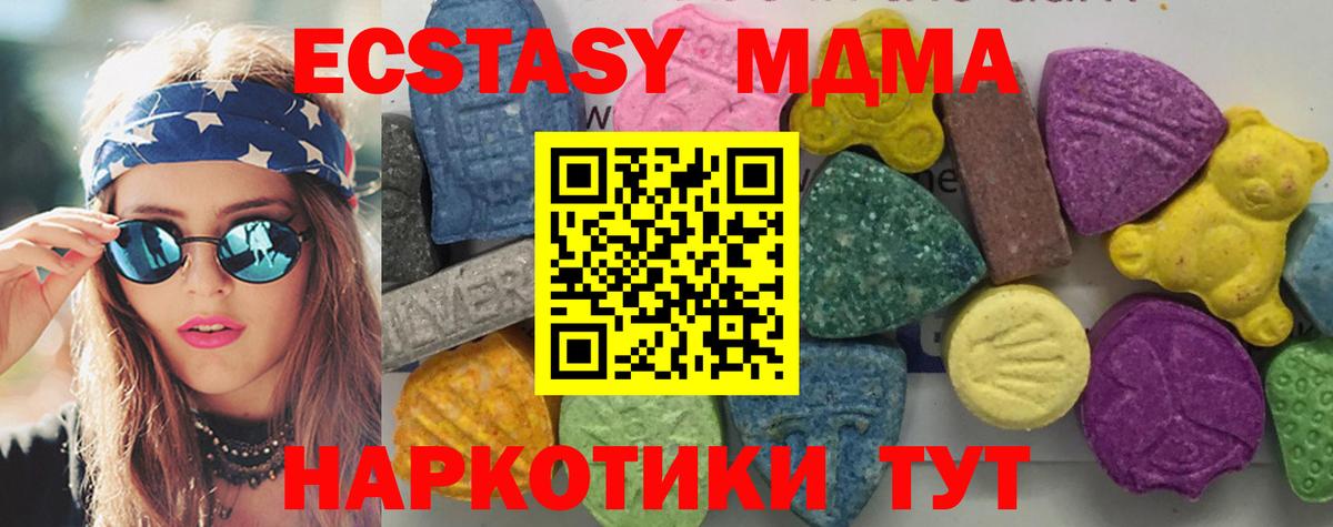 Советская Гавань  МДМА Molly  MDMA  Вход с VPN 