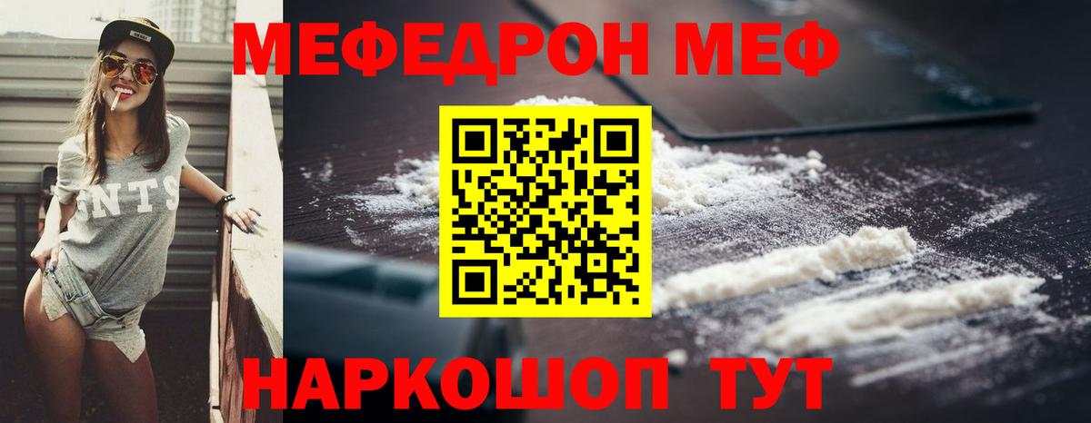 ГАШ  Alpha-PVP СОЛЬ   Советская Гавань  Меф   КОКАИН  Вход с VPN  МЕФ  Канабис 