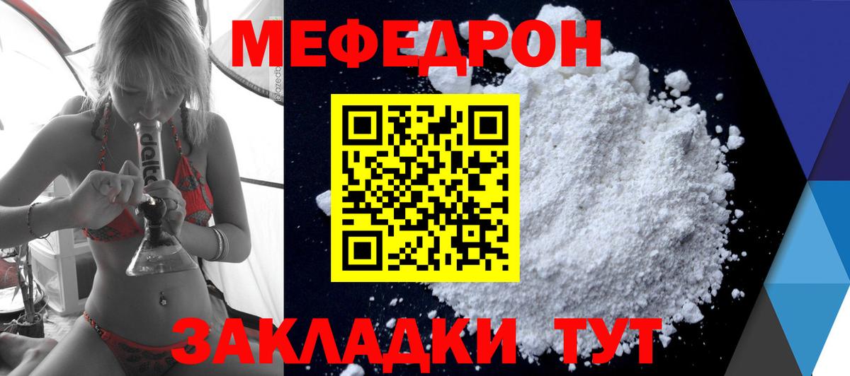 Советская Гавань  МЯУ-МЯУ  Вход с VPN  МЕФ  МЕФ VHQ 