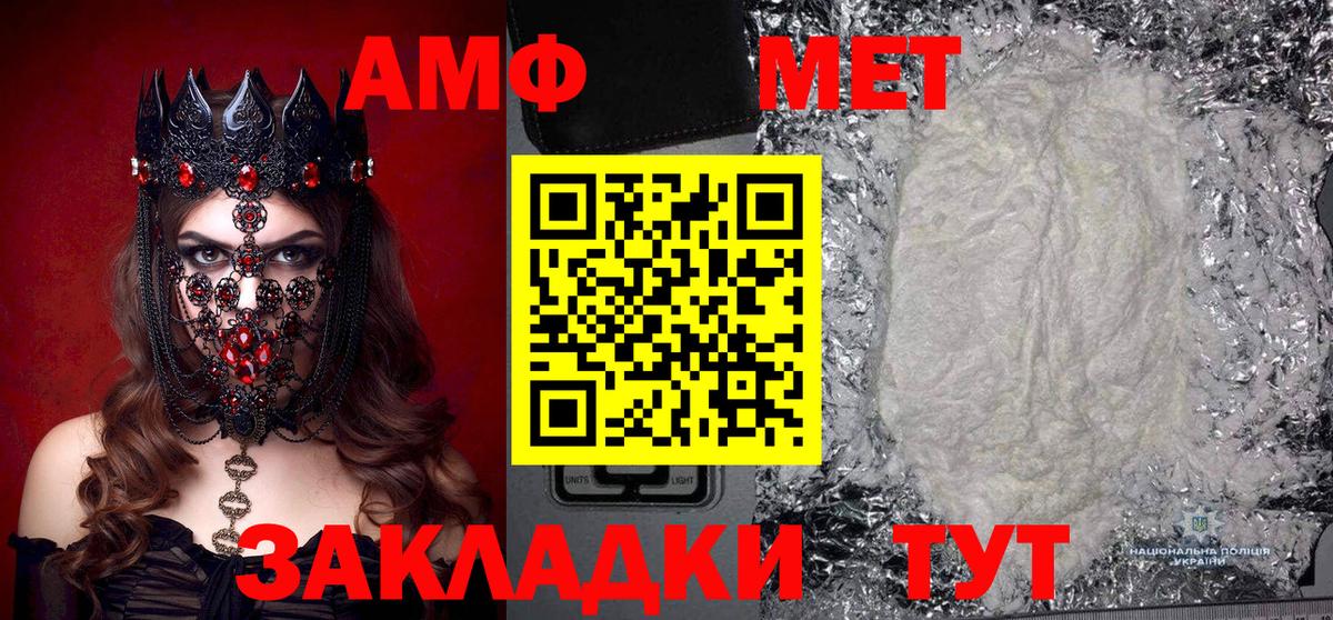 Первитин Methamphetamine Советская Гавань