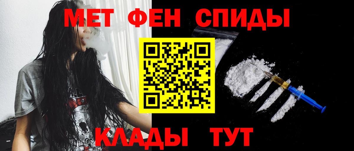 Первитин мет  Вход с VPN  Советская Гавань 
