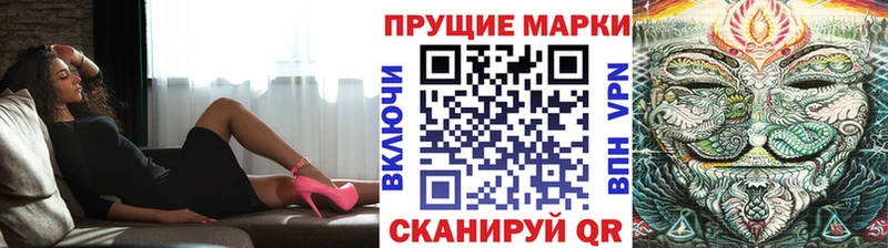 Марки 25I-NBOMe 1500мкг  Советская Гавань 