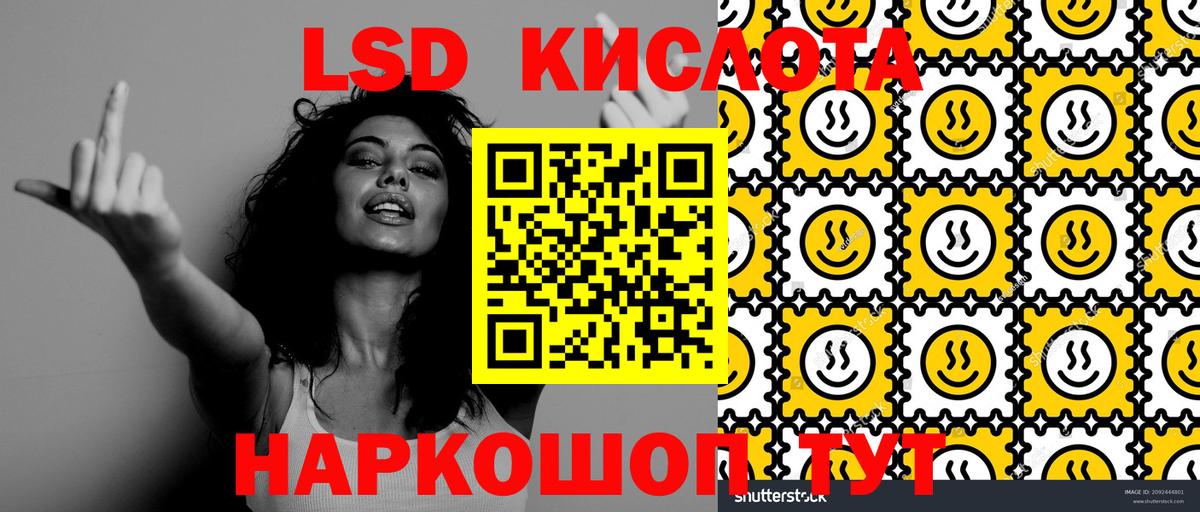 Наркотические марки  Вход с VPN  Советская Гавань  Марки 25I-NBOMe 1,5мг 