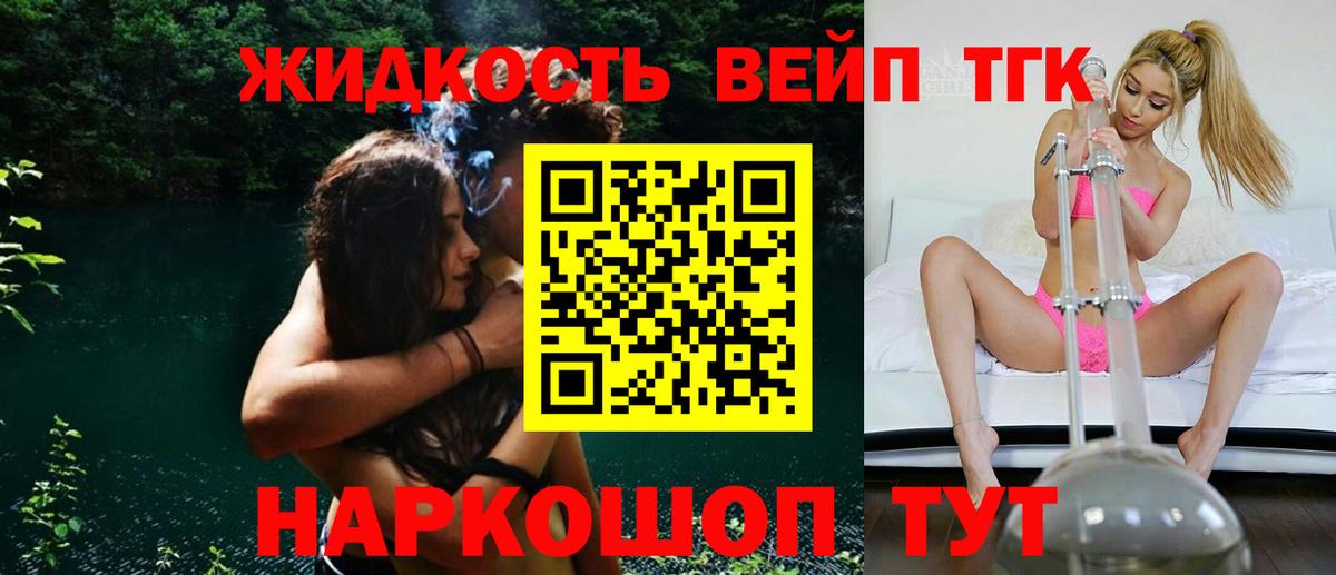 Дистиллят ТГК гашишное масло  ТГК вейп с тгк  Вход с VPN  Советская Гавань 