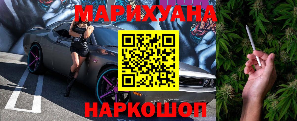 Бошки Шишки сатива Советская Гавань